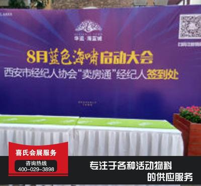 婚慶桌椅租賃、武山桌椅租賃、喜氏會(huì)展租賃服務(wù)