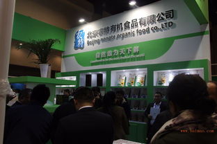 2017北京有機(jī)食品展覽會(huì),2017北京有機(jī)食品展覽會(huì)生產(chǎn)廠家,2017北京有機(jī)食品展覽會(huì)價(jià)格