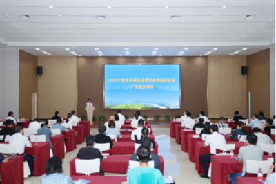 2023寧夏養(yǎng)老服務業(yè)博覽會暨高峰論壇廣東推介會成功舉辦