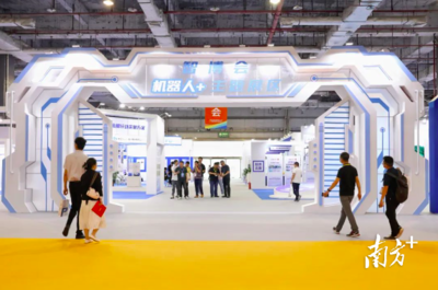 從無人自主裝備到無人工廠 智博會(huì)“機(jī)器人+”透視未來世界