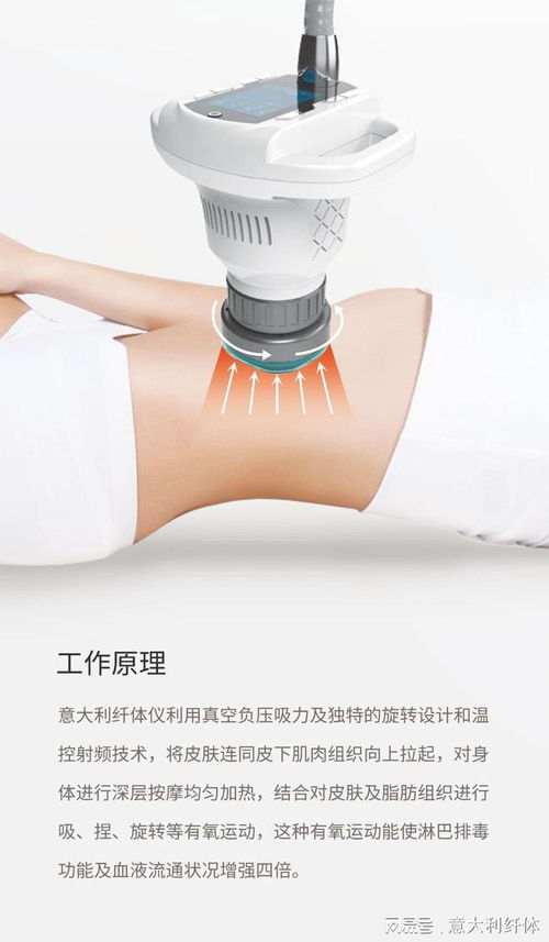 JordiShape意大利纖體儀 精準對抗局部肥胖，開啟高效塑形新紀元